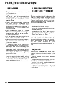 Страница 10