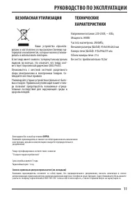 Страница 11