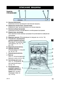 Страница 13