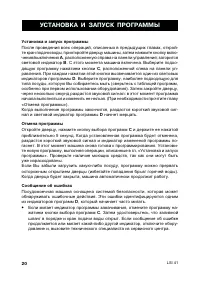 Страница 20