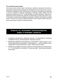 Страница 21