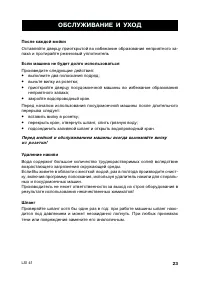 Страница 23