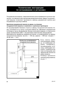 Страница 4