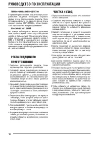 Страница 10