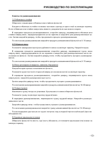 Страница 13