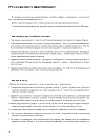 Страница 14