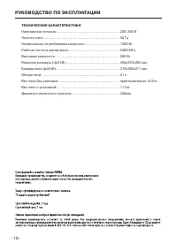 Страница 16