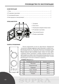 Страница 10