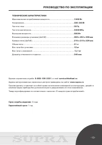 Страница 13