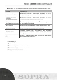 Страница 10