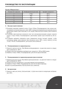 Страница 11