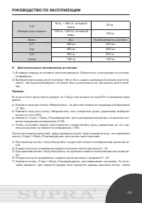 Страница 13