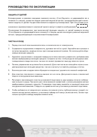 Страница 15