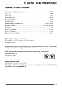 Страница 13