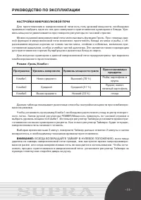 Страница 11