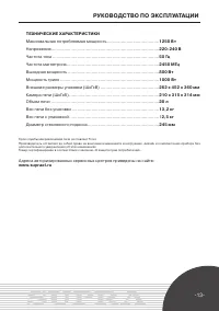 Страница 13