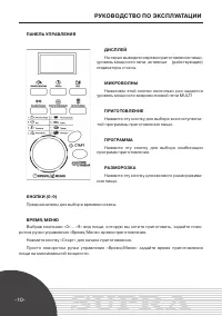 Страница 10