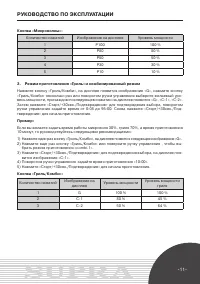 Страница 11