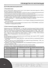 Страница 10