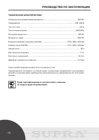 Страница 16