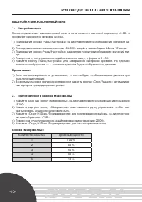 Страница 10