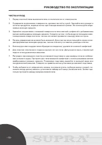Страница 18