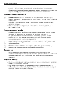 Страница 40
