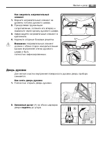 Страница 43