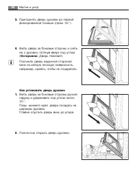 Страница 44