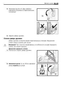 Страница 45