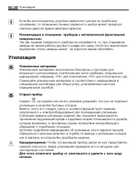 Страница 50