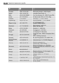 Страница 54