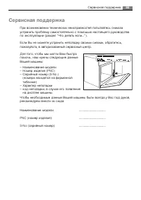 Страница 55