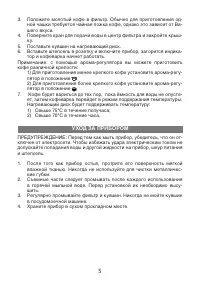 Страница 5