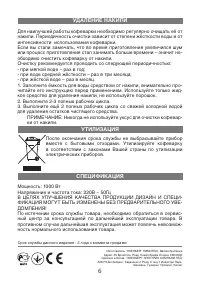 Страница 6