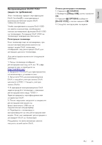 Страница 25