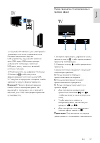 Страница 27