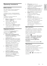 Страница 33