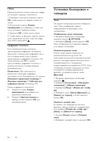 Страница 34