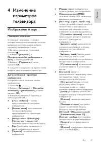 Страница 37