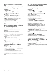 Страница 42