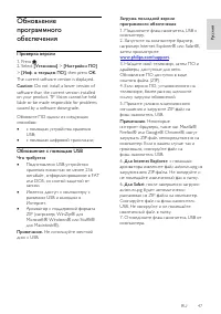 Страница 47