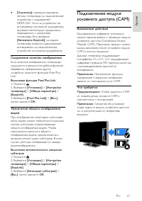 Страница 61