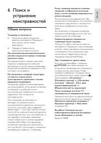 Страница 63