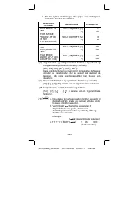 Страница 132