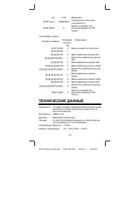Страница 161