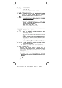 Страница 165