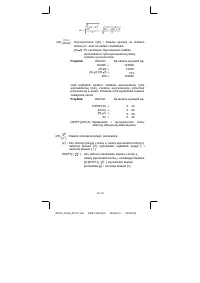 Страница 172