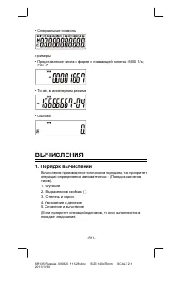 Страница 102