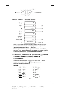Страница 103